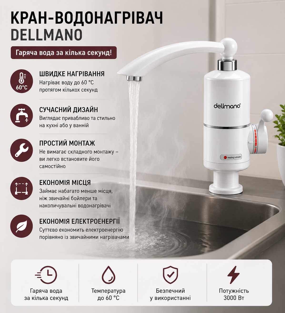 Проточный кран водонагреватель купить Украина